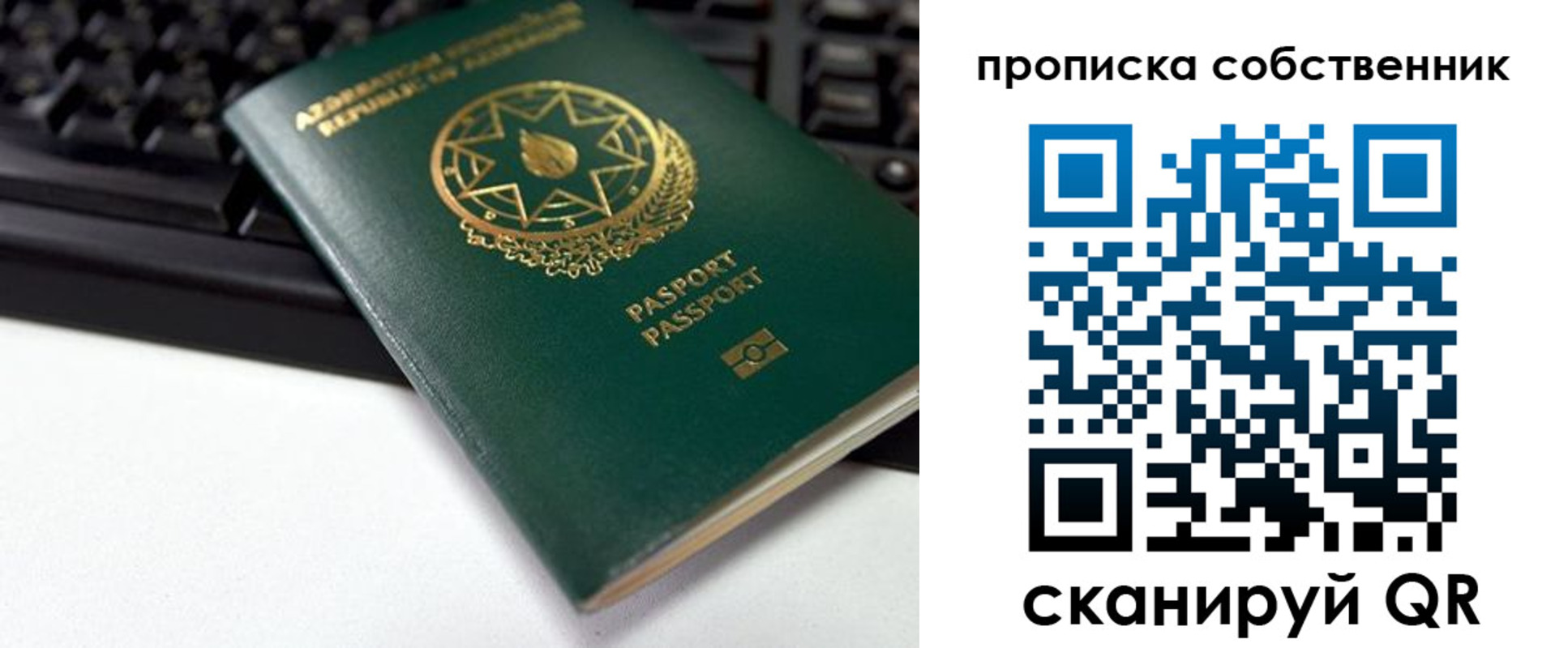 купить прописку в Саратовской области