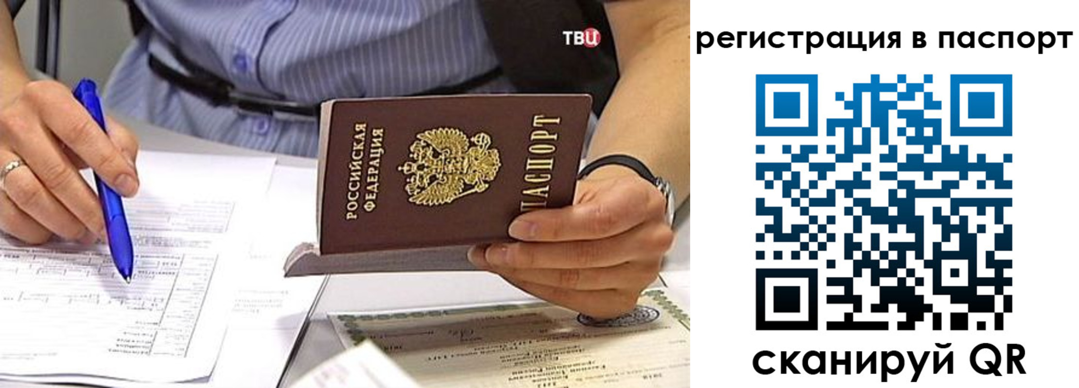 миграционный учет в Саратовской области