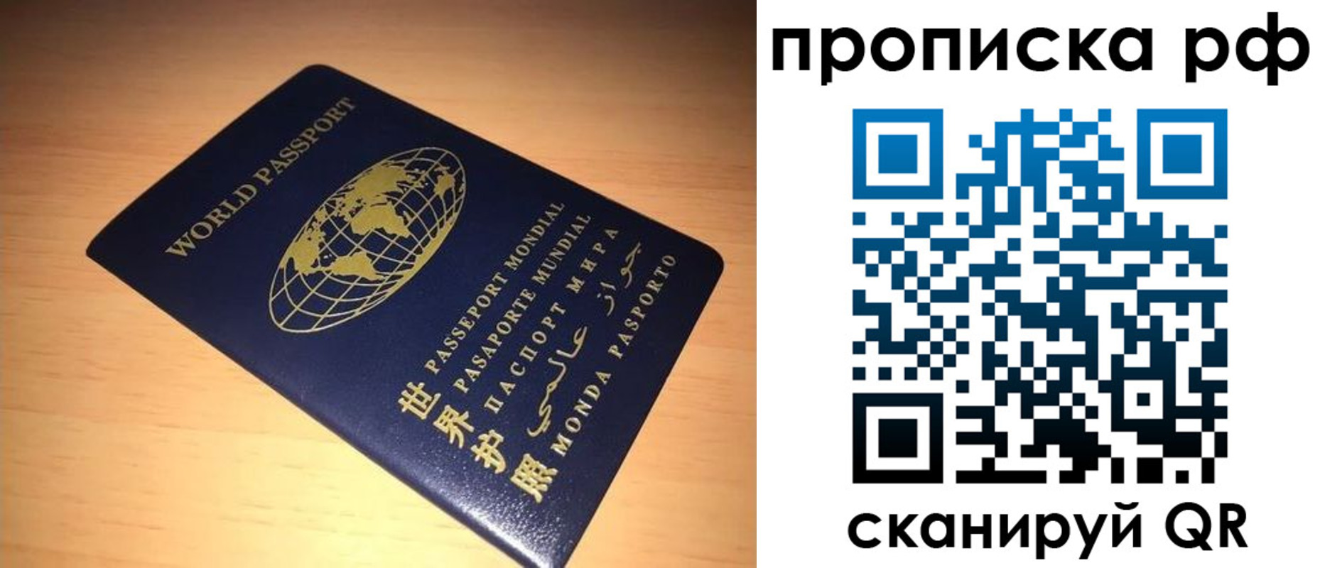 временная регистрация законно в Саратовской области