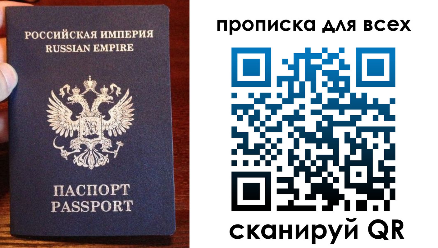 прописка паспорт в Саратовской области