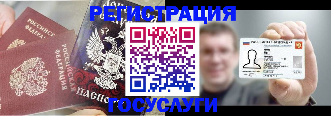 прописка для военкомата в Саратовской области