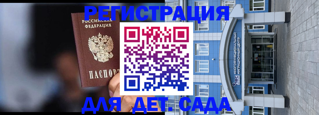 временная прописка в Саратовской области