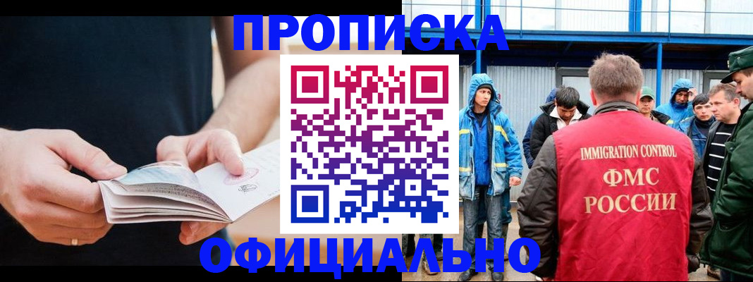 временная прописка в Саратовской области