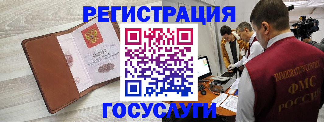 прописка от собственника в Саратовской области