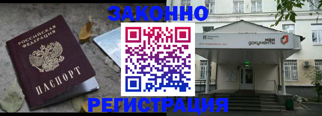 временная прописка в Саратовской области