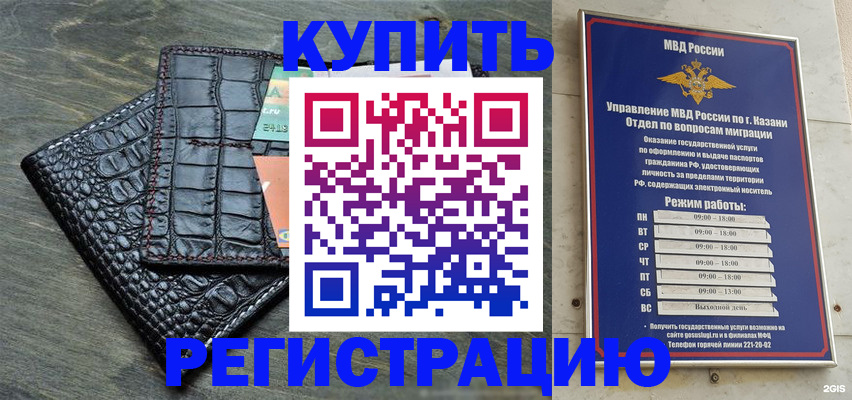 прописка в квартире в Саратовской области