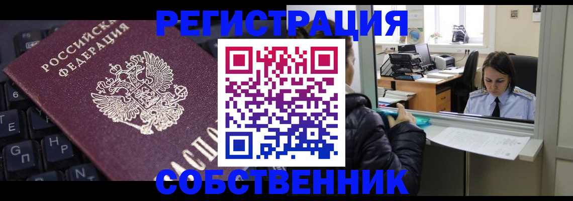 прописка поиск в Саратовской области