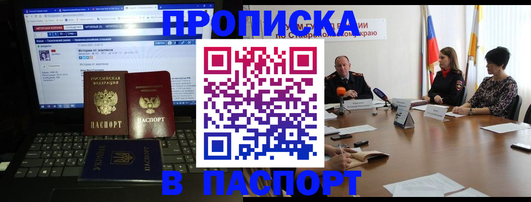 временная регистрация надежно в Саратовской области