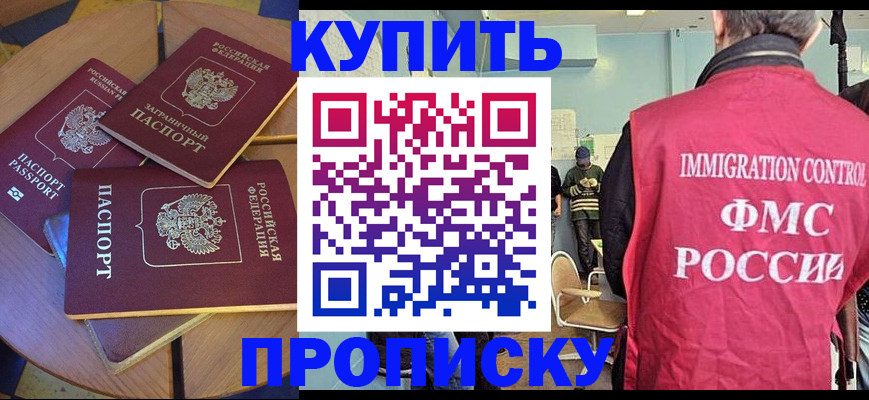 временная регистрация поиск в Саратовской области