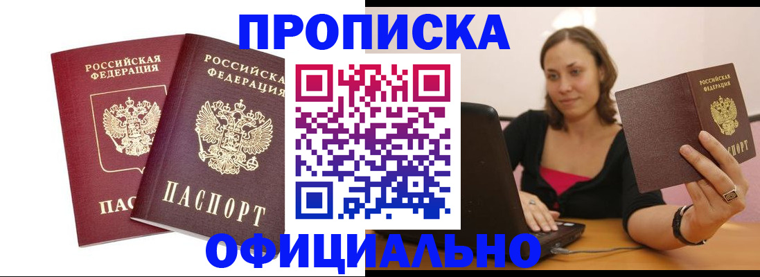 временная регистрация для школы в Саратовской области