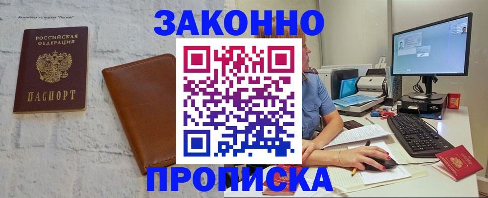 прописка для кредита в Саратовской области