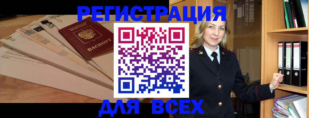 прописка законно в Саратовской области