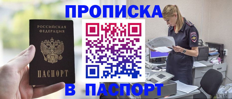 прописка ребенка в Саратовской области