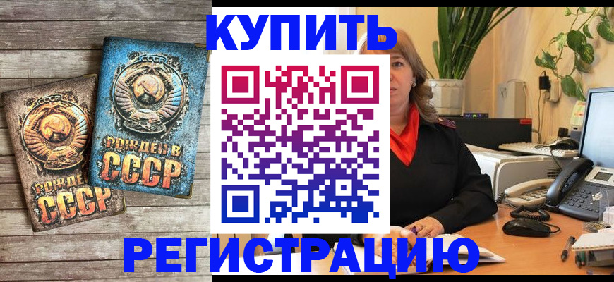 прописка для работы в Саратовской области