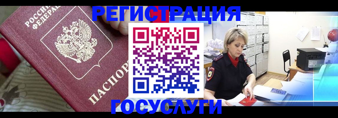 временная регистрация адрес в Саратовской области