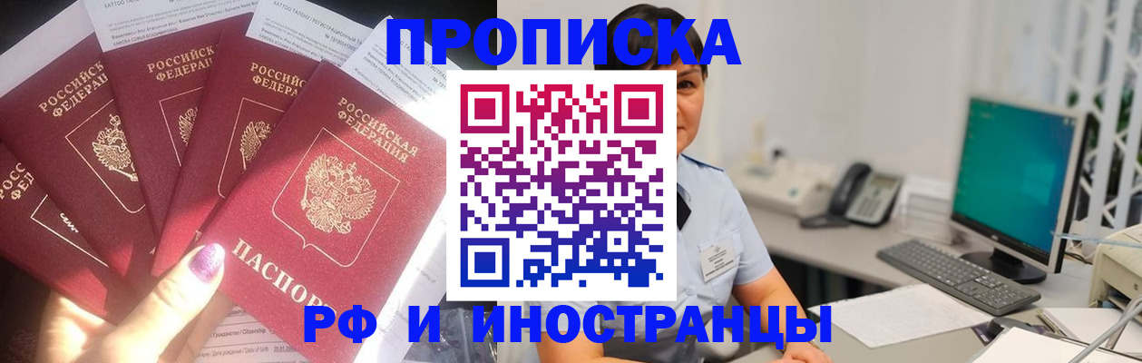 временная регистрация в квартире в Саратовской области