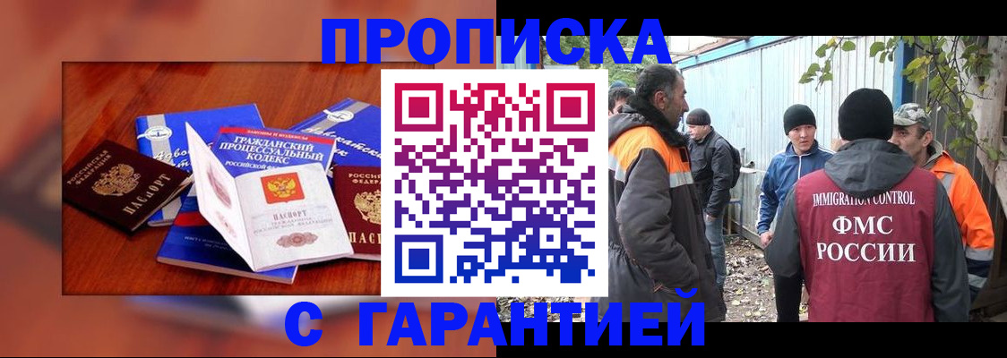 прописка для кредита в Саратовской области